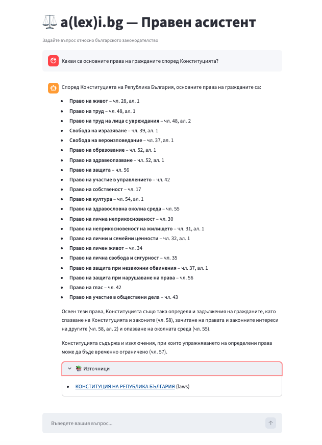a(lex)i.bg chat demo
